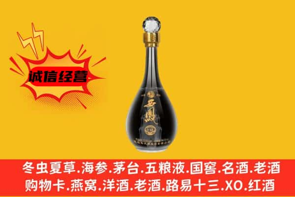 庆阳镇原县上门回收西凤酒