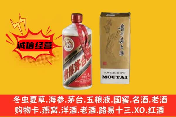 庆阳镇原县上门回收铁盖茅台酒