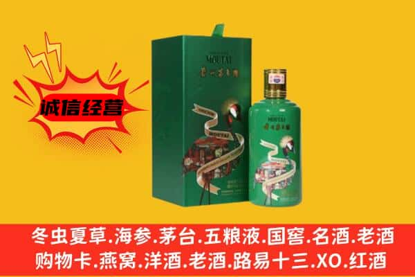 庆阳镇原县上门回收出口茅台酒