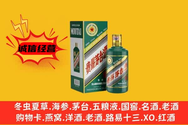 庆阳镇原县上门回收生肖茅台酒