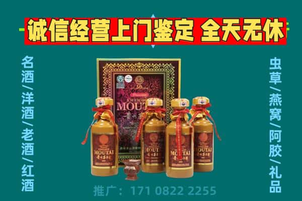 庆阳镇原县回收茅台酒瓶